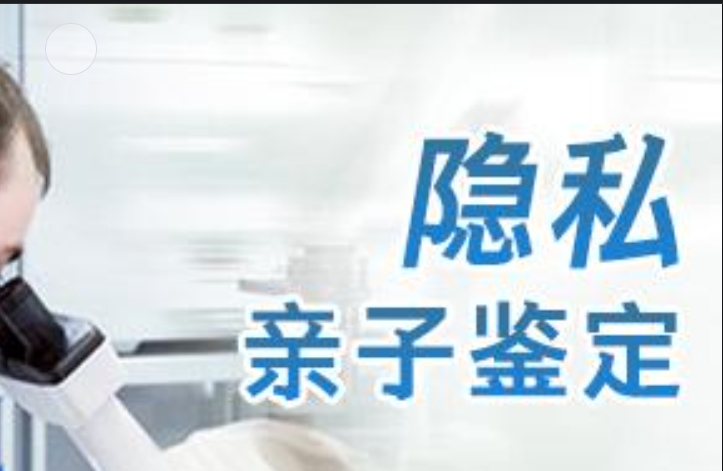 宜丰县隐私亲子鉴定咨询机构